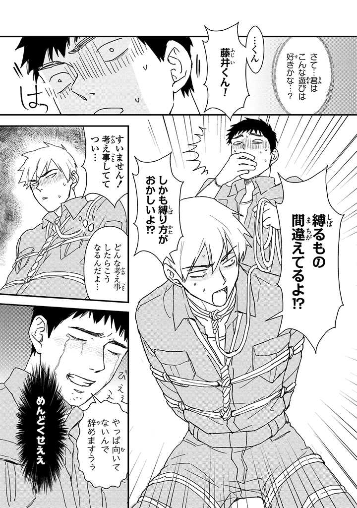 An ♥ Lucky Sukebe ga Tomaranai! - Page 46