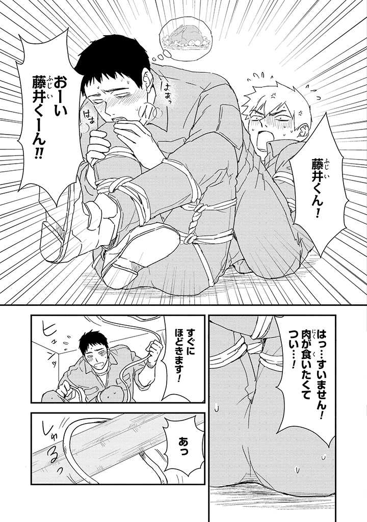 An ♥ Lucky Sukebe ga Tomaranai! - Page 49