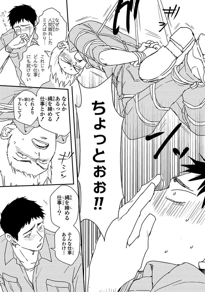 An ♥ Lucky Sukebe ga Tomaranai! - Page 50