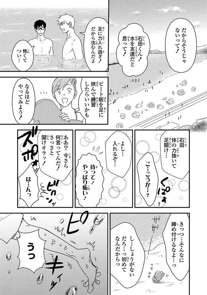 An ♥ Lucky Sukebe ga Tomaranai! - Page 62