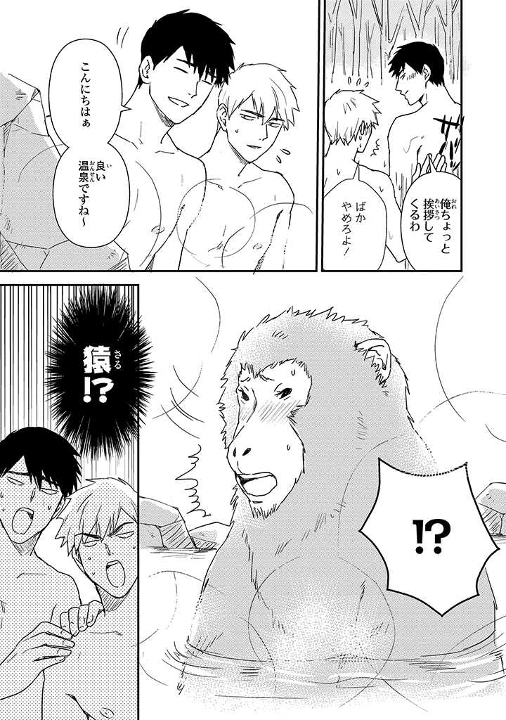 An ♥ Lucky Sukebe ga Tomaranai! page 98 - yaoi hentai manga - read online free