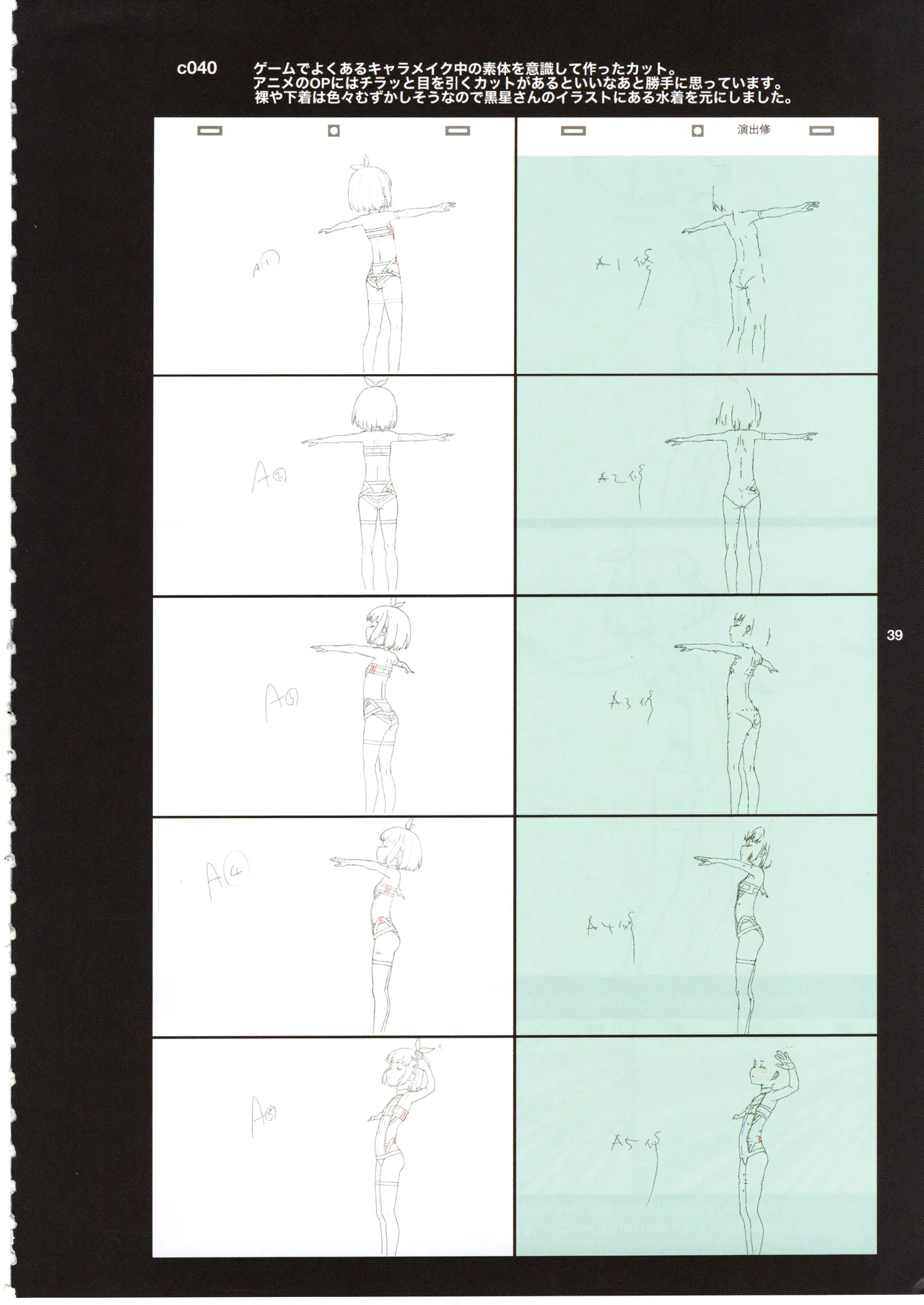 GGO Ⅱ OP WORKS - Page 43