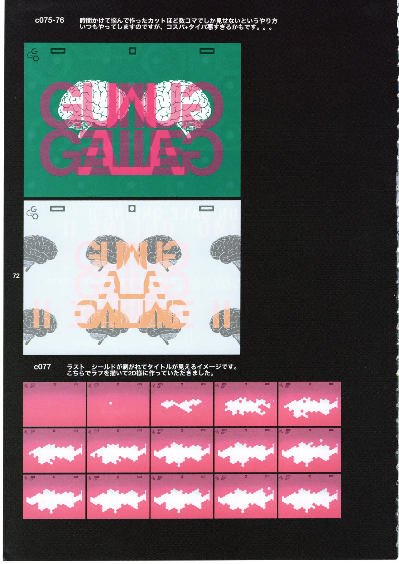 GGO Ⅱ OP WORKS page 74 sword art online alternative gun gale online parody - artbook hentai manga - read online free