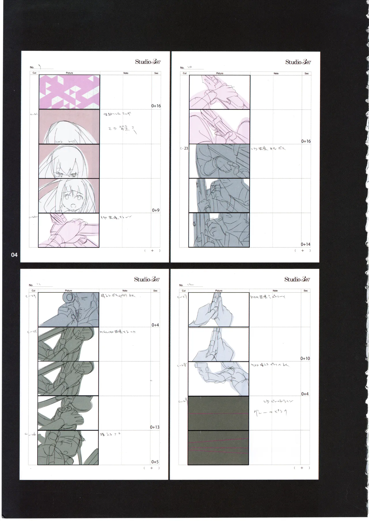GGO Ⅱ OP WORKS - Page 8