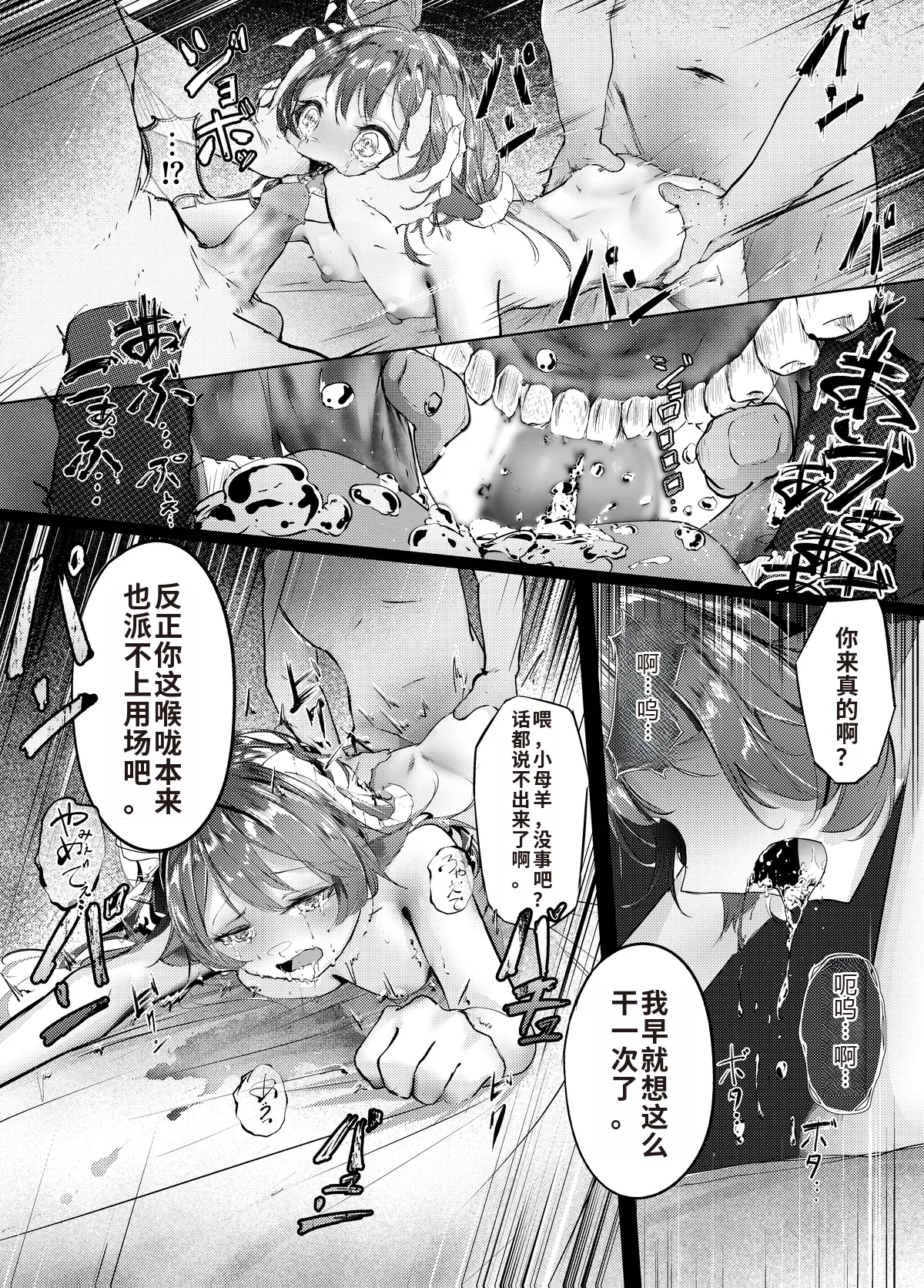 漫画：缺陷体奴隶（艾雅法拉） - Page 17