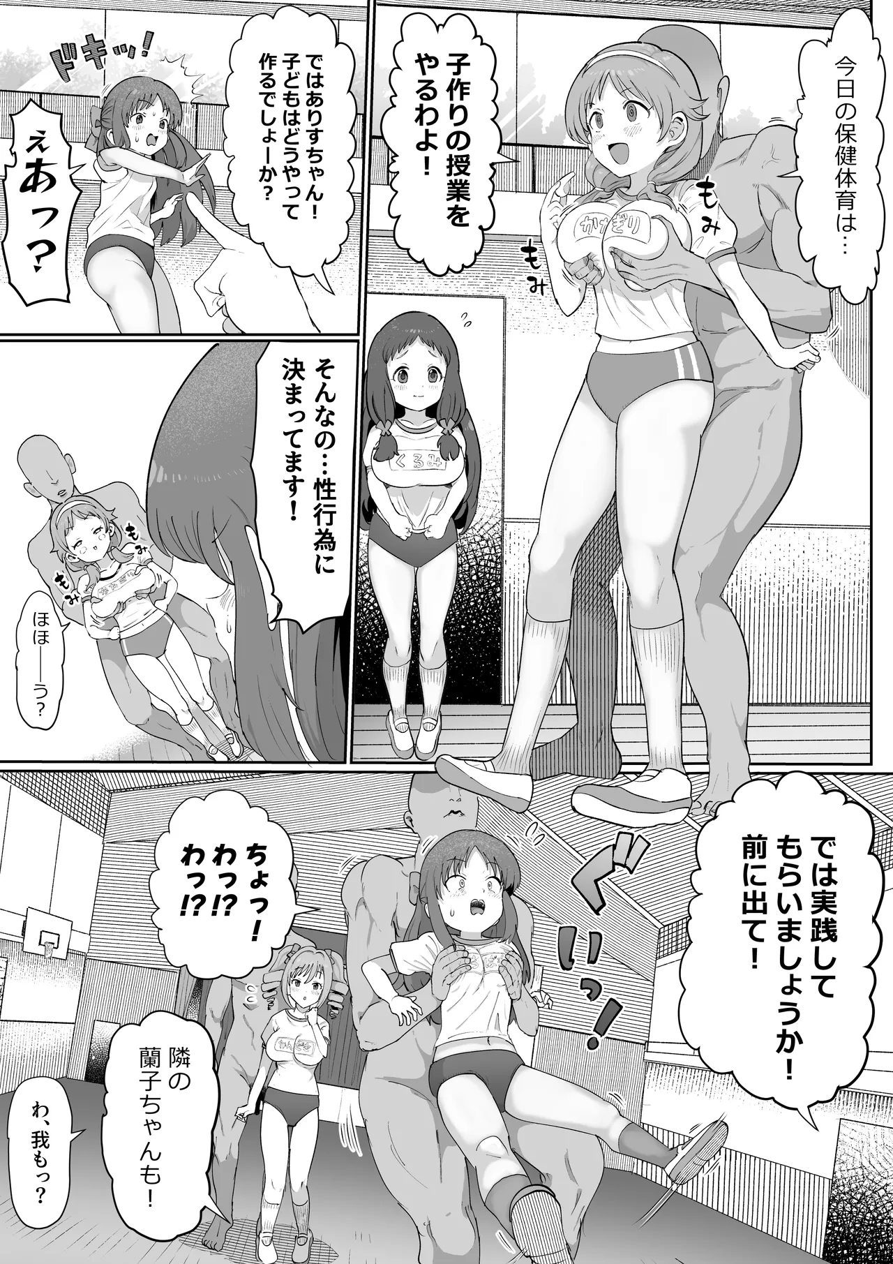 Ninshiki Kaihen Master - Page 27