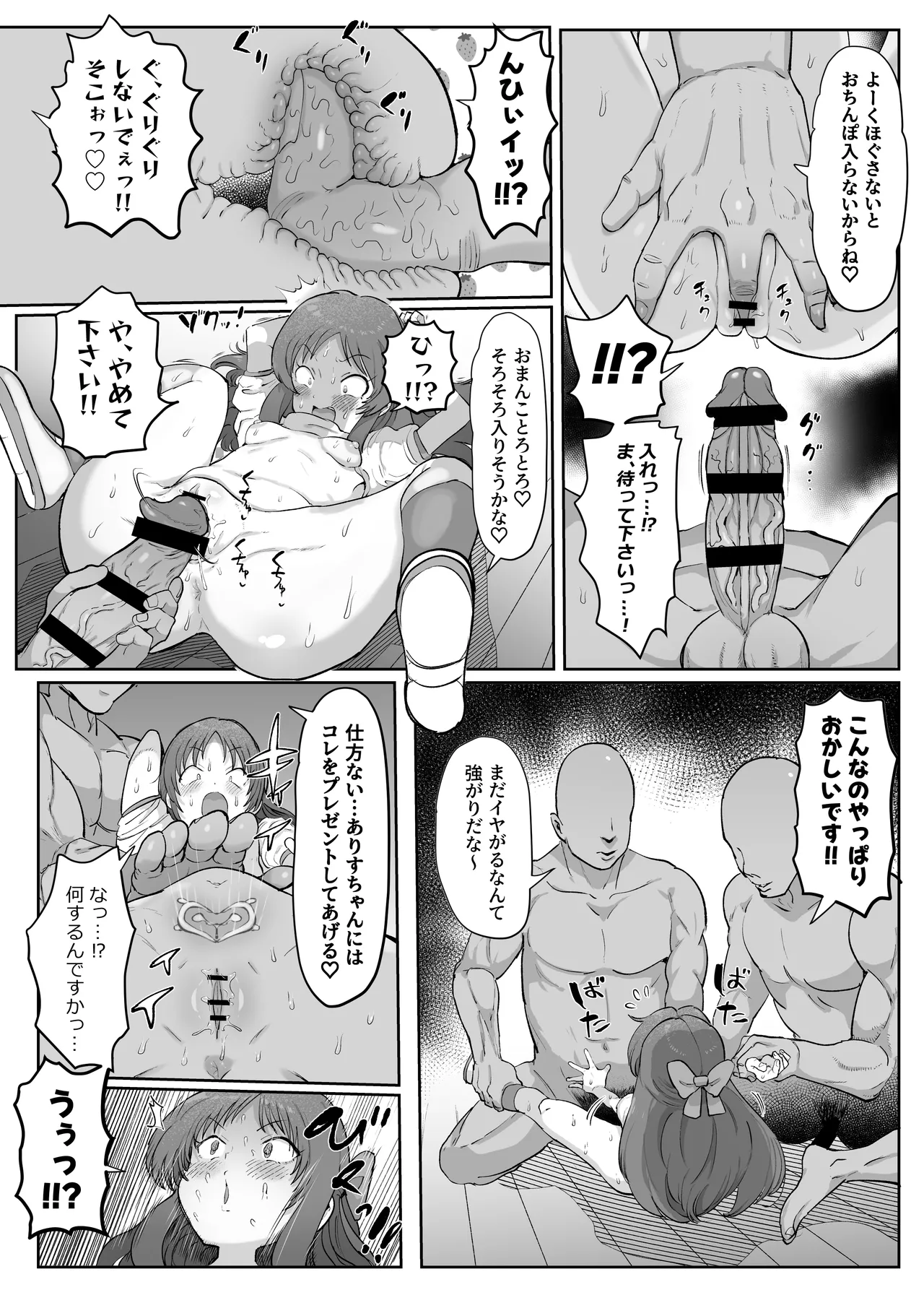 Ninshiki Kaihen Master - Page 44