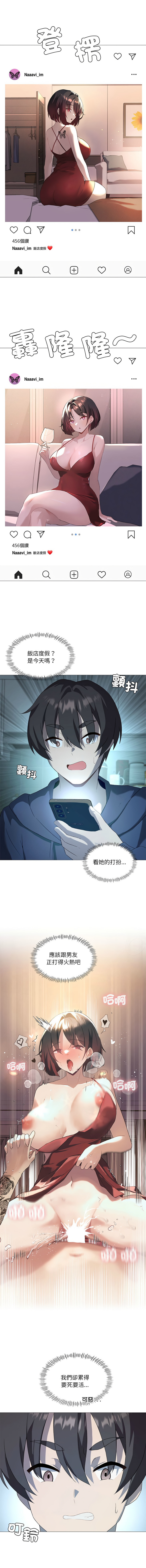 我爽爽升级 | 我靠升级逆袭成为大师 |我爽爽升級 | 我靠升級逆襲成爲大師 | 1-45 S1 END 第一季完 page 100 - big breasts full censorship hentai manga - read online free