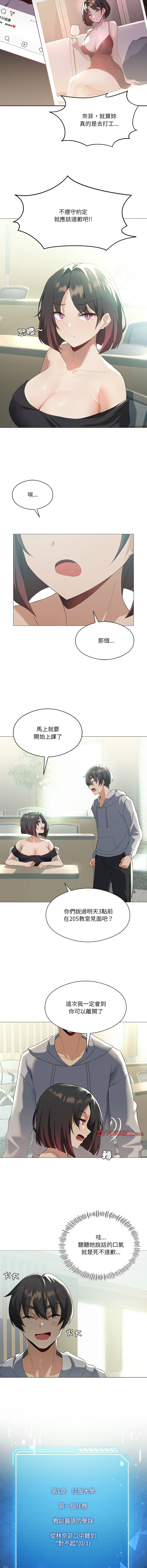 我爽爽升级 | 我靠升级逆袭成为大师 |我爽爽升級 | 我靠升級逆襲成爲大師 | 1-45 S1 END 第一季完 page 104 - big breasts full censorship hentai manga - read online free