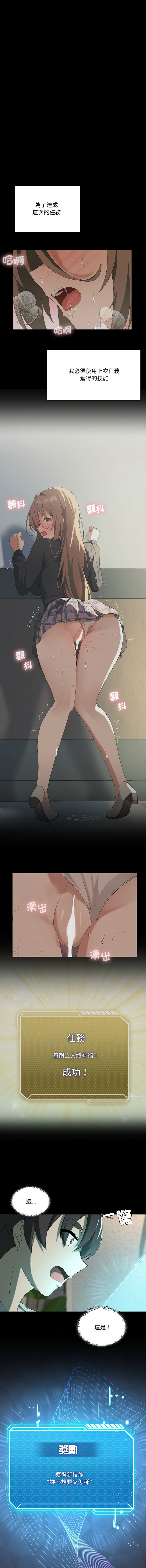 我爽爽升级 | 我靠升级逆袭成为大师 |我爽爽升級 | 我靠升級逆襲成爲大師 | 1-45 S1 END 第一季完 page 106 - full color full censorship hentai manga - read online free