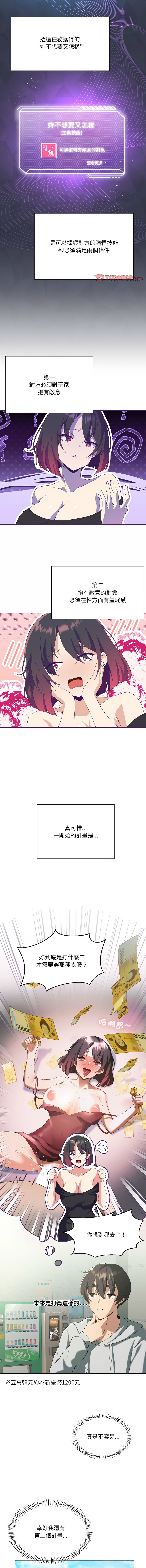 我爽爽升级 | 我靠升级逆袭成为大师 |我爽爽升級 | 我靠升級逆襲成爲大師 | 1-45 S1 END 第一季完 page 107 - big breasts full censorship hentai manga - read online free