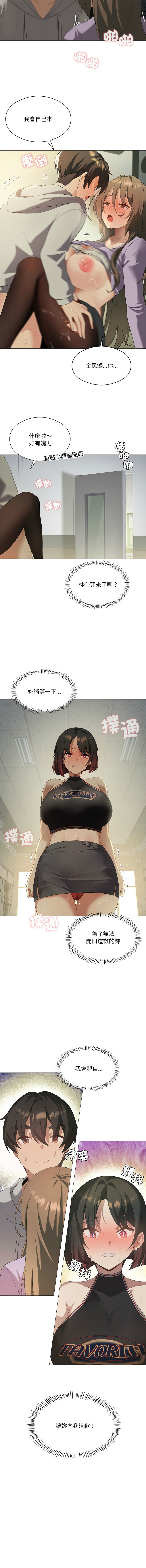 我爽爽升级 | 我靠升级逆袭成为大师 |我爽爽升級 | 我靠升級逆襲成爲大師 | 1-45 S1 END 第一季完 page 115 - big breasts full censorship hentai manga - read online free