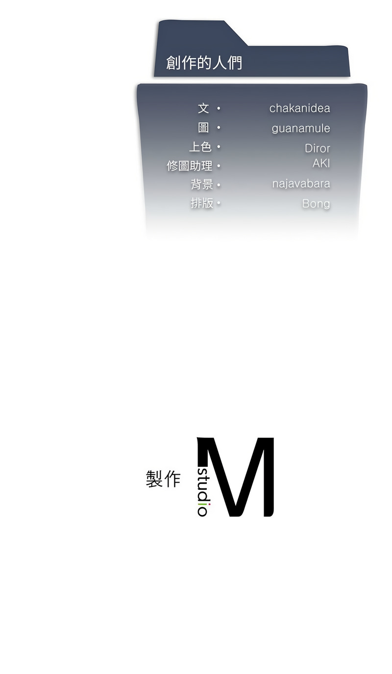 我爽爽升级 | 我靠升级逆袭成为大师 |我爽爽升級 | 我靠升級逆襲成爲大師 | 1-45 S1 END 第一季完 page 116 - full color full censorship hentai manga - read online free