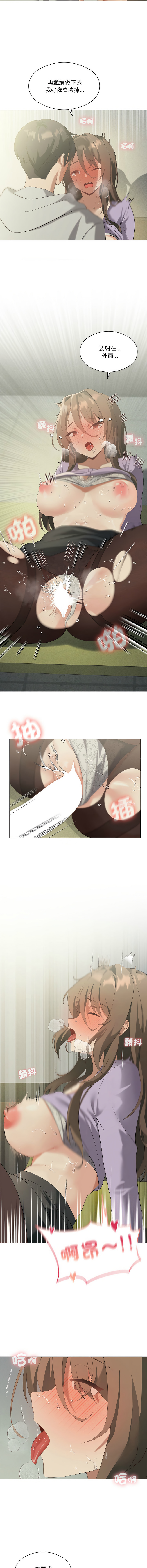 我爽爽升级 | 我靠升级逆袭成为大师 |我爽爽升級 | 我靠升級逆襲成爲大師 | 1-45 S1 END 第一季完 page 118 - full color full censorship hentai manga - read online free