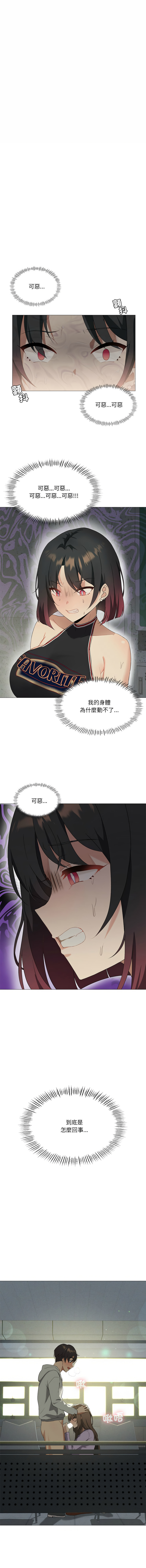 我爽爽升级 | 我靠升级逆袭成为大师 |我爽爽升級 | 我靠升級逆襲成爲大師 | 1-45 S1 END 第一季完 page 120 - big breasts full censorship hentai manga - read online free