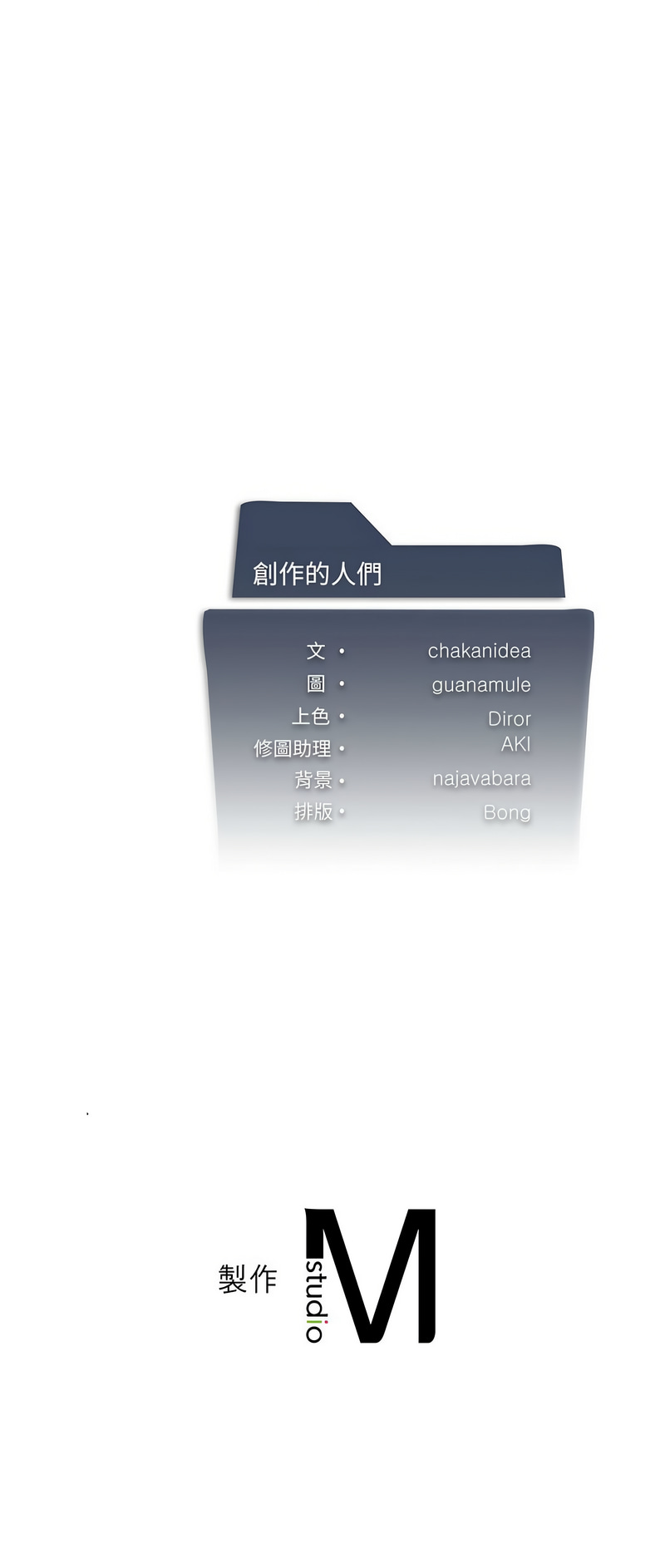 我爽爽升级 | 我靠升级逆袭成为大师 |我爽爽升級 | 我靠升級逆襲成爲大師 | 1-45 S1 END 第一季完 page 129 - full color full censorship hentai manga - read online free