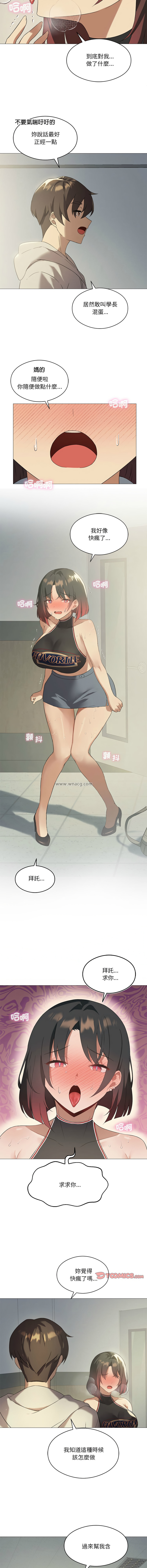 我爽爽升级 | 我靠升级逆袭成为大师 |我爽爽升級 | 我靠升級逆襲成爲大師 | 1-45 S1 END 第一季完 page 136 - big breasts full censorship hentai manga - read online free