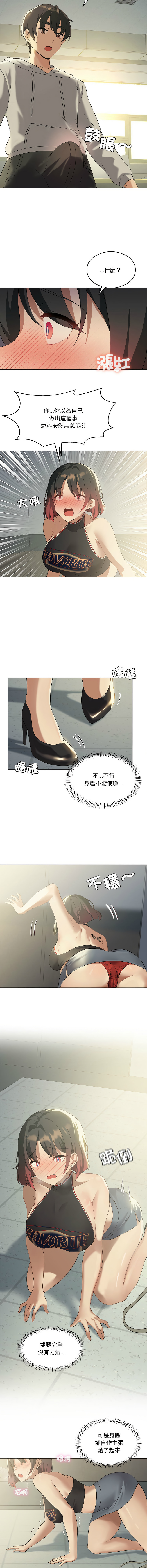 我爽爽升级 | 我靠升级逆袭成为大师 |我爽爽升級 | 我靠升級逆襲成爲大師 | 1-45 S1 END 第一季完 page 137 - big breasts full censorship hentai manga - read online free