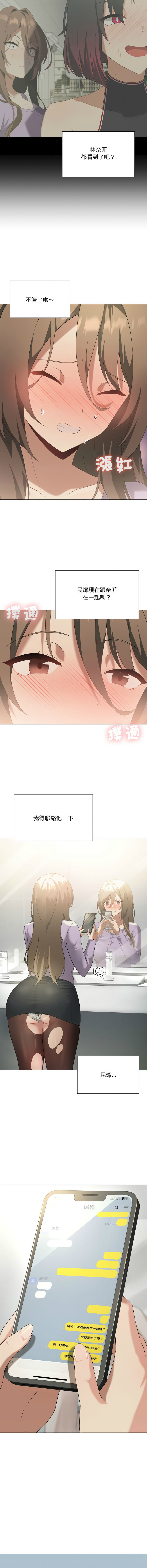 我爽爽升级 | 我靠升级逆袭成为大师 |我爽爽升級 | 我靠升級逆襲成爲大師 | 1-45 S1 END 第一季完 page 145 - full color full censorship hentai manga - read online free