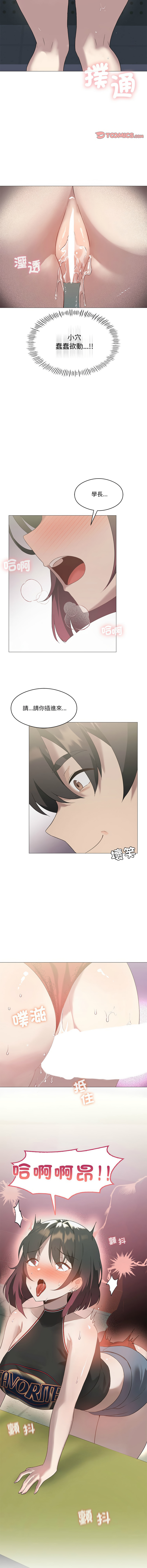 我爽爽升级 | 我靠升级逆袭成为大师 |我爽爽升級 | 我靠升級逆襲成爲大師 | 1-45 S1 END 第一季完 page 152 - big breasts full censorship hentai manga - read online free