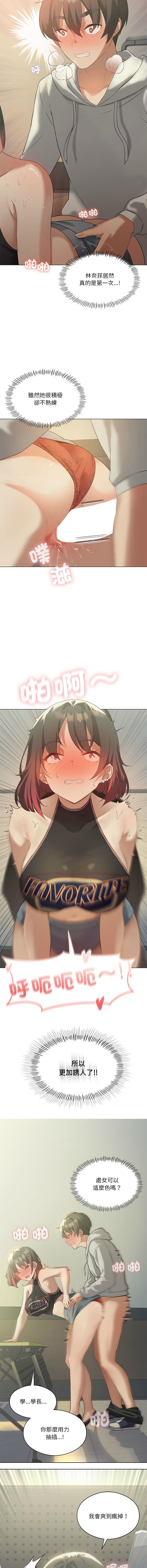 我爽爽升级 | 我靠升级逆袭成为大师 |我爽爽升級 | 我靠升級逆襲成爲大師 | 1-45 S1 END 第一季完 page 164 - big breasts full censorship hentai manga - read online free