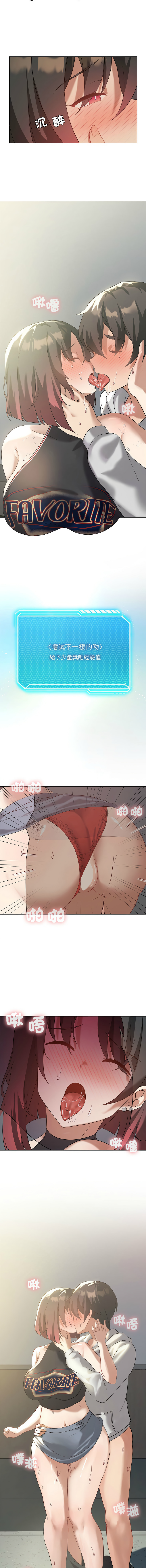 我爽爽升级 | 我靠升级逆袭成为大师 |我爽爽升級 | 我靠升級逆襲成爲大師 | 1-45 S1 END 第一季完 page 166 - big breasts full censorship hentai manga - read online free