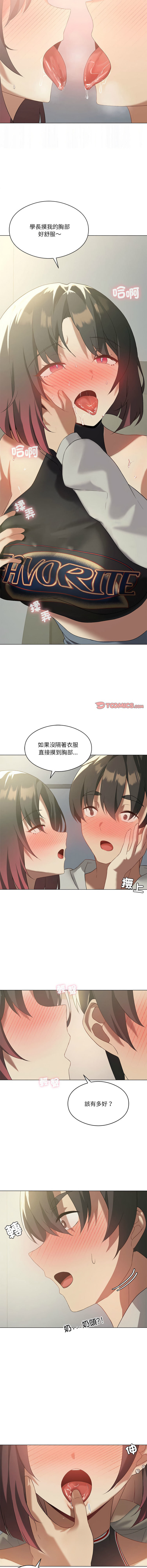 我爽爽升级 | 我靠升级逆袭成为大师 |我爽爽升級 | 我靠升級逆襲成爲大師 | 1-45 S1 END 第一季完 page 168 - full color full censorship hentai manga - read online free