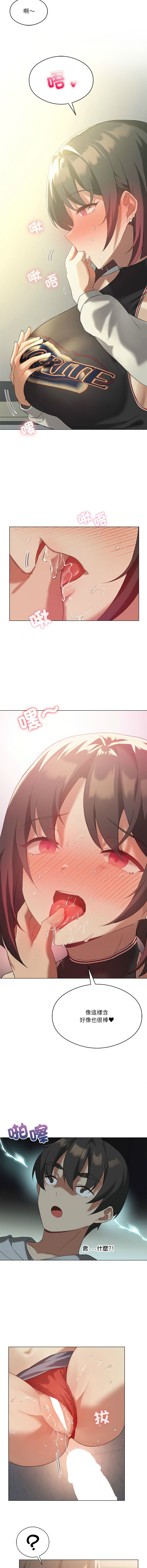 我爽爽升级 | 我靠升级逆袭成为大师 |我爽爽升級 | 我靠升級逆襲成爲大師 | 1-45 S1 END 第一季完 page 169 - full color full censorship hentai manga - read online free