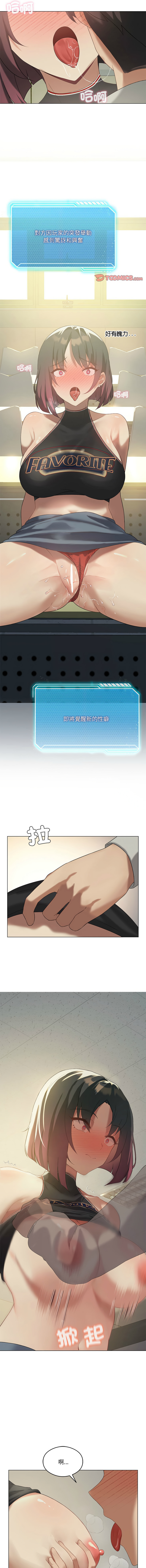 我爽爽升级 | 我靠升级逆袭成为大师 |我爽爽升級 | 我靠升級逆襲成爲大師 | 1-45 S1 END 第一季完 page 171 - full color full censorship hentai manga - read online free