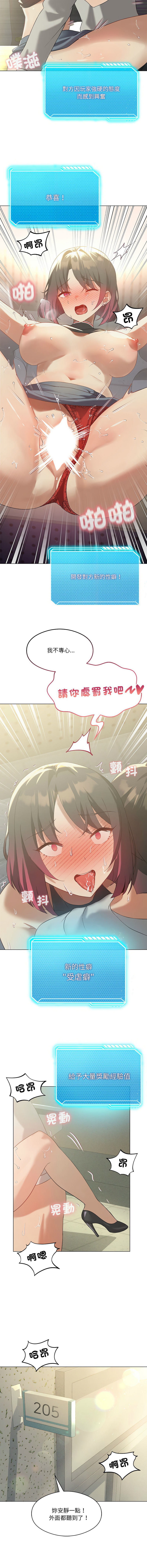 我爽爽升级 | 我靠升级逆袭成为大师 |我爽爽升級 | 我靠升級逆襲成爲大師 | 1-45 S1 END 第一季完 page 174 - full color full censorship hentai manga - read online free