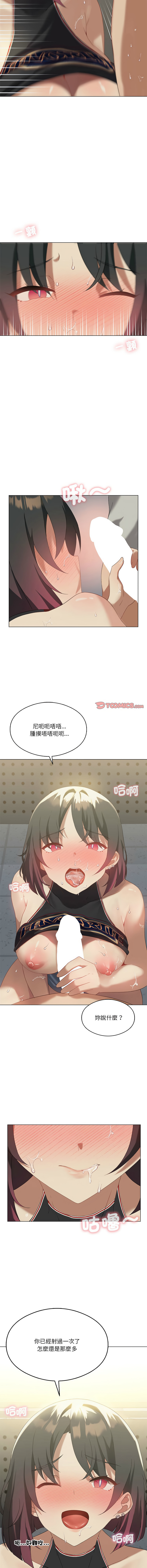 我爽爽升级 | 我靠升级逆袭成为大师 |我爽爽升級 | 我靠升級逆襲成爲大師 | 1-45 S1 END 第一季完 page 179 - big breasts full censorship hentai manga - read online free