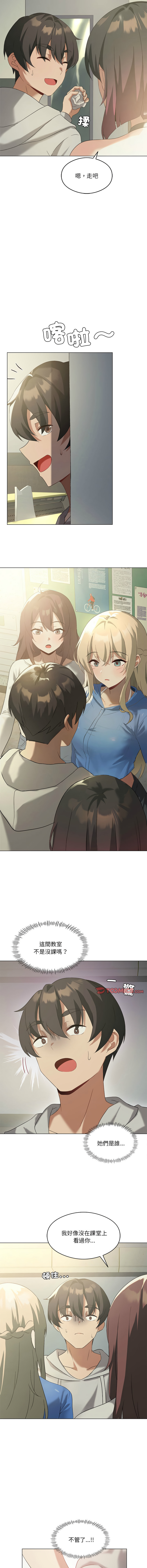 我爽爽升级 | 我靠升级逆袭成为大师 |我爽爽升級 | 我靠升級逆襲成爲大師 | 1-45 S1 END 第一季完 page 181 - big breasts full censorship hentai manga - read online free