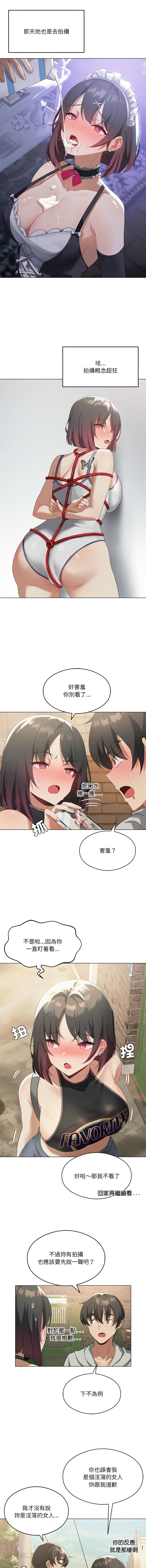 我爽爽升级 | 我靠升级逆袭成为大师 |我爽爽升級 | 我靠升級逆襲成爲大師 | 1-45 S1 END 第一季完 page 186 - full color full censorship hentai manga - read online free