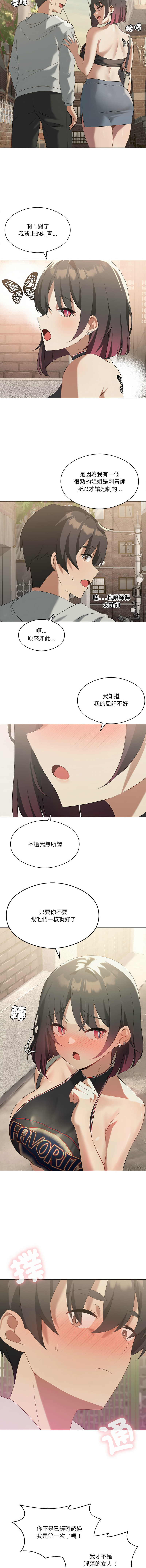 我爽爽升级 | 我靠升级逆袭成为大师 |我爽爽升級 | 我靠升級逆襲成爲大師 | 1-45 S1 END 第一季完 page 187 - big breasts full censorship hentai manga - read online free