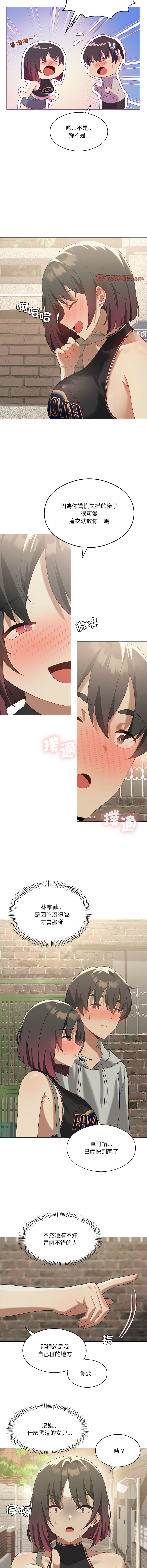 我爽爽升级 | 我靠升级逆袭成为大师 |我爽爽升級 | 我靠升級逆襲成爲大師 | 1-45 S1 END 第一季完 page 188 - full color full censorship hentai manga - read online free