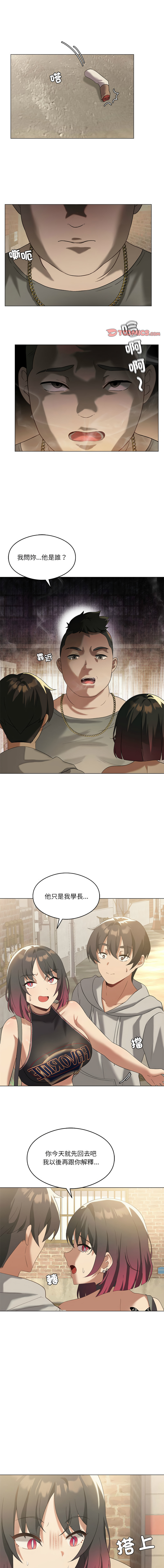 我爽爽升级 | 我靠升级逆袭成为大师 |我爽爽升級 | 我靠升級逆襲成爲大師 | 1-45 S1 END 第一季完 page 190 - full color full censorship hentai manga - read online free