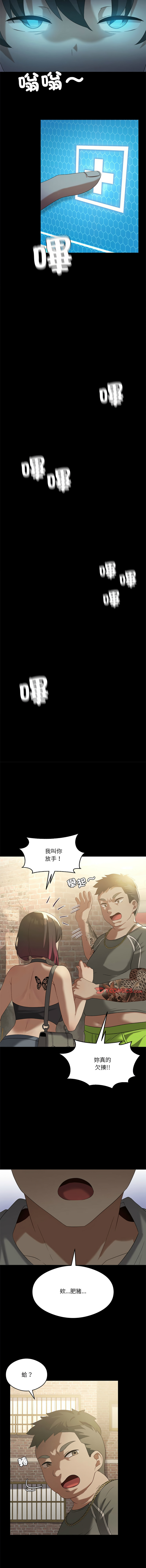 我爽爽升级 | 我靠升级逆袭成为大师 |我爽爽升級 | 我靠升級逆襲成爲大師 | 1-45 S1 END 第一季完 page 194 - full color full censorship hentai manga - read online free