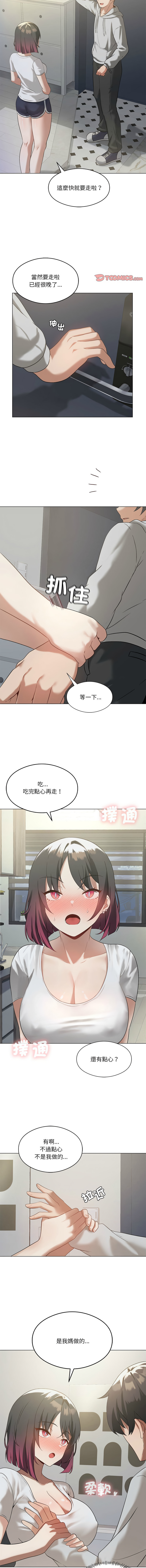 我爽爽升级 | 我靠升级逆袭成为大师 |我爽爽升級 | 我靠升級逆襲成爲大師 | 1-45 S1 END 第一季完 page 201 - big breasts full censorship hentai manga - read online free