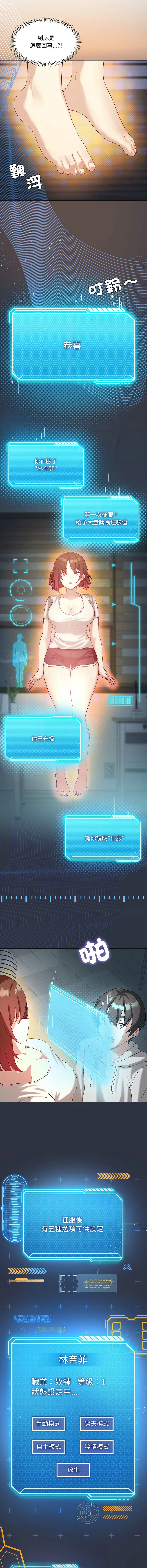 我爽爽升级 | 我靠升级逆袭成为大师 |我爽爽升級 | 我靠升級逆襲成爲大師 | 1-45 S1 END 第一季完 page 212 - full color full censorship hentai manga - read online free