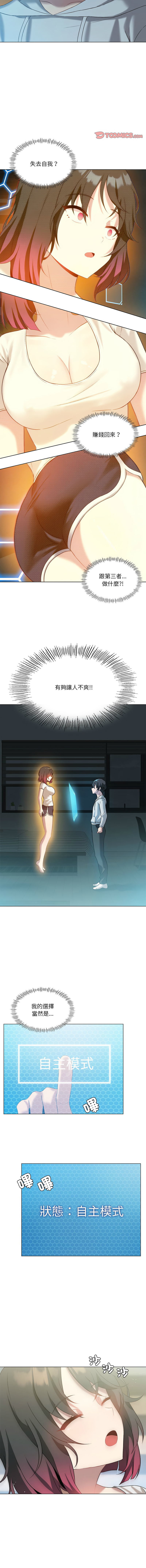 我爽爽升级 | 我靠升级逆袭成为大师 |我爽爽升級 | 我靠升級逆襲成爲大師 | 1-45 S1 END 第一季完 page 214 - full color full censorship hentai manga - read online free