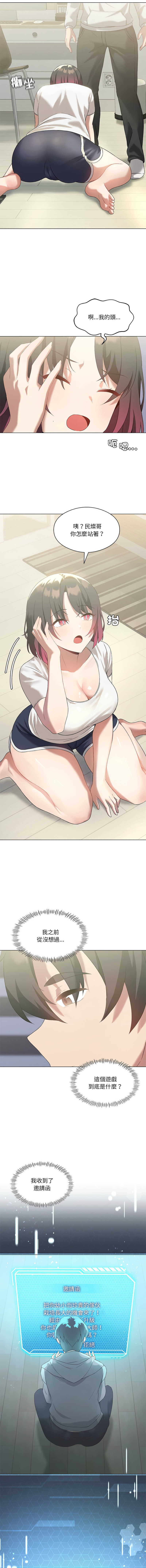 我爽爽升级 | 我靠升级逆袭成为大师 |我爽爽升級 | 我靠升級逆襲成爲大師 | 1-45 S1 END 第一季完 page 215 - full color full censorship hentai manga - read online free