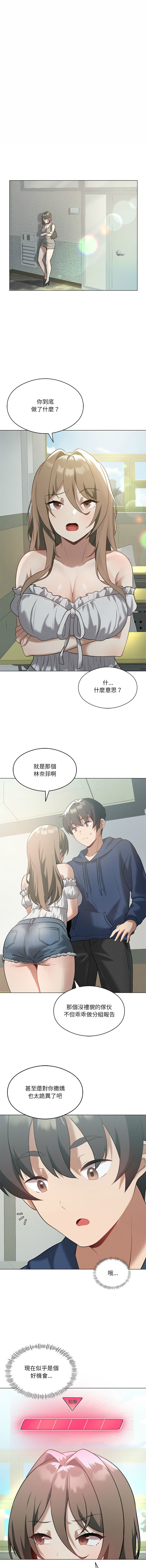 我爽爽升级 | 我靠升级逆袭成为大师 |我爽爽升級 | 我靠升級逆襲成爲大師 | 1-45 S1 END 第一季完 page 223 - full color full censorship hentai manga - read online free