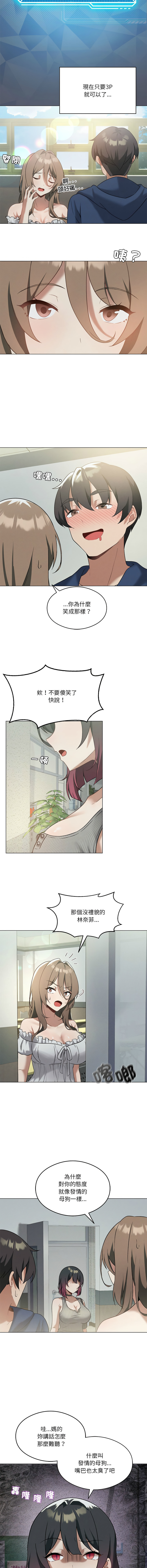 我爽爽升级 | 我靠升级逆袭成为大师 |我爽爽升級 | 我靠升級逆襲成爲大師 | 1-45 S1 END 第一季完 page 225 - big breasts full censorship hentai manga - read online free