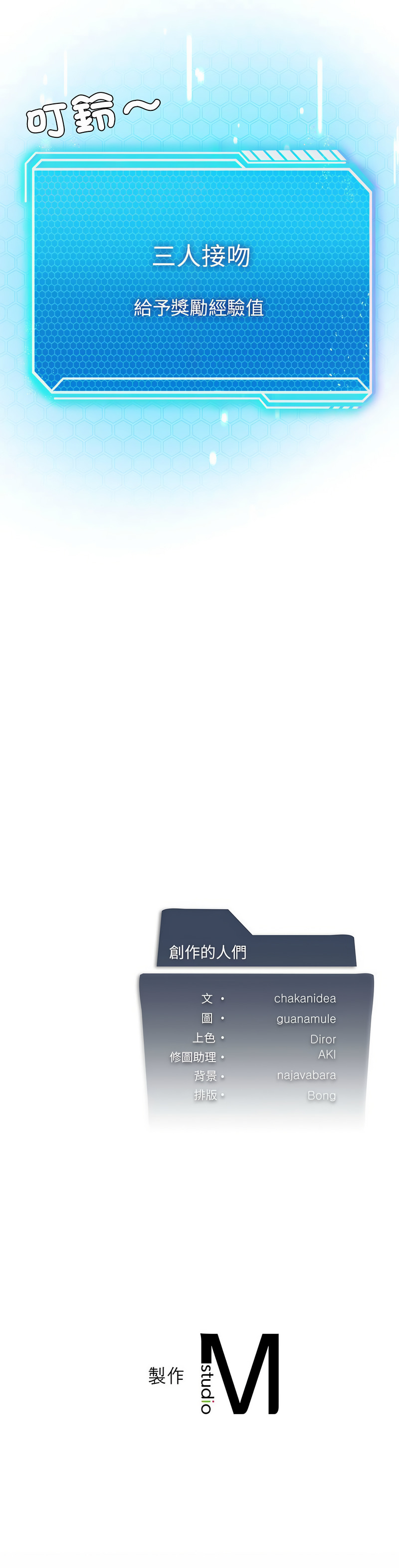 我爽爽升级 | 我靠升级逆袭成为大师 |我爽爽升級 | 我靠升級逆襲成爲大師 | 1-45 S1 END 第一季完 page 233 - big breasts full censorship hentai manga - read online free