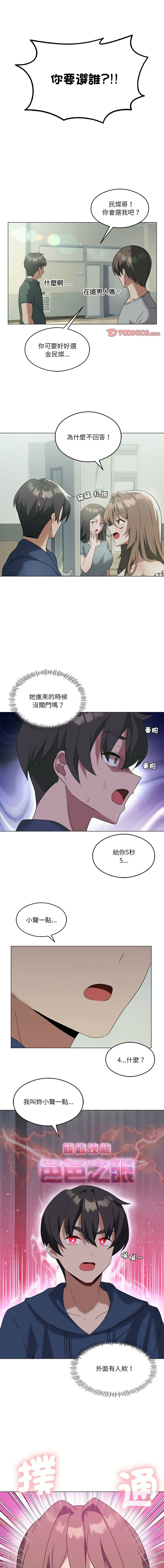 我爽爽升级 | 我靠升级逆袭成为大师 |我爽爽升級 | 我靠升級逆襲成爲大師 | 1-45 S1 END 第一季完 page 234 - big breasts full censorship hentai manga - read online free