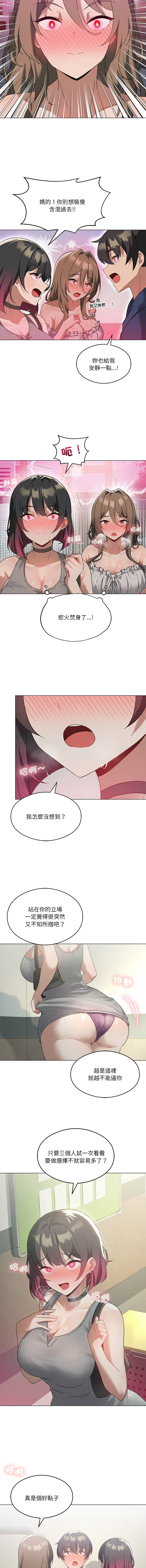 我爽爽升级 | 我靠升级逆袭成为大师 |我爽爽升級 | 我靠升級逆襲成爲大師 | 1-45 S1 END 第一季完 page 235 - full color full censorship hentai manga - read online free