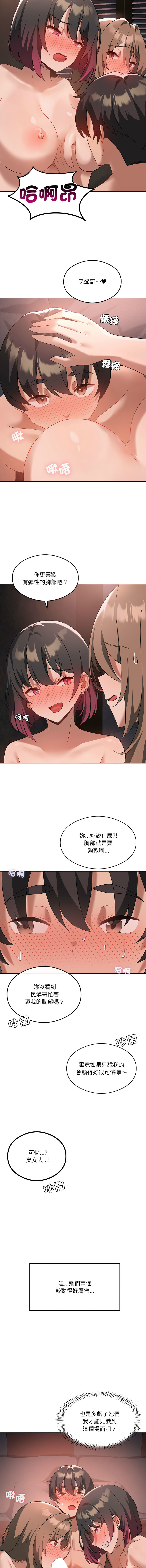 我爽爽升级 | 我靠升级逆袭成为大师 |我爽爽升級 | 我靠升級逆襲成爲大師 | 1-45 S1 END 第一季完 page 239 - big breasts full censorship hentai manga - read online free