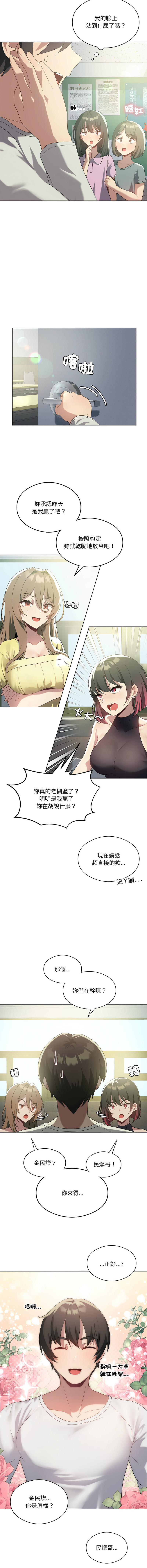 我爽爽升级 | 我靠升级逆袭成为大师 |我爽爽升級 | 我靠升級逆襲成爲大師 | 1-45 S1 END 第一季完 page 269 - big breasts full censorship hentai manga - read online free