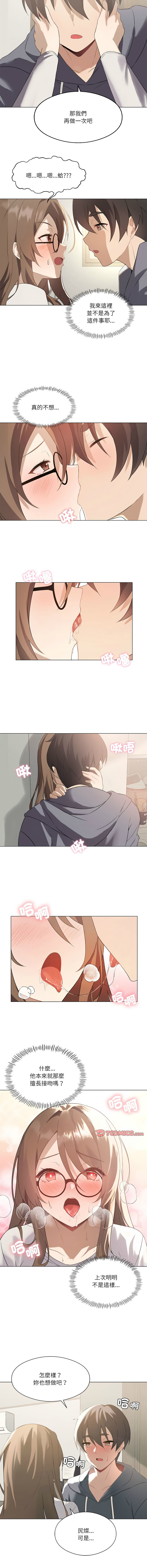 我爽爽升级 | 我靠升级逆袭成为大师 |我爽爽升級 | 我靠升級逆襲成爲大師 | 1-45 S1 END 第一季完 page 27 - full color full censorship hentai manga - read online free