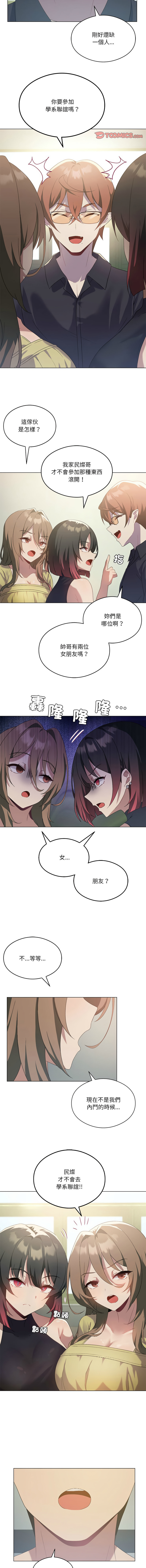 我爽爽升级 | 我靠升级逆袭成为大师 |我爽爽升級 | 我靠升級逆襲成爲大師 | 1-45 S1 END 第一季完 page 271 - full color full censorship hentai manga - read online free